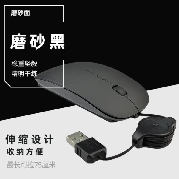 Notebook computer telescopic wired mouse mute USB optical mouse office games - Image 6