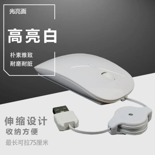 Notebook computer telescopic wired mouse mute USB optical mouse office games - Image 7