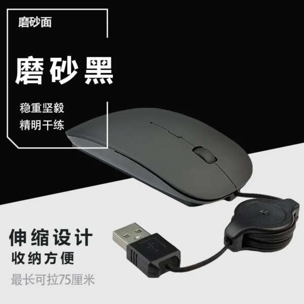 Notebook computer telescopic wired mouse mute USB optical mouse office games - Image 8