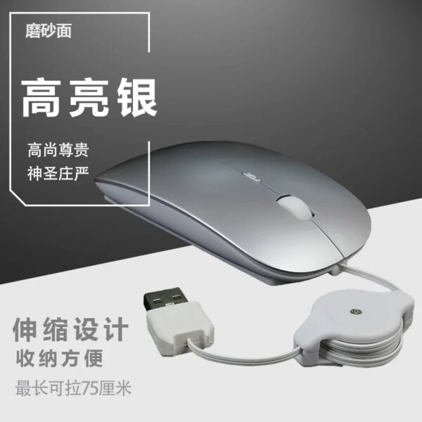 Notebook computer telescopic wired mouse mute USB optical mouse office games - Image 10